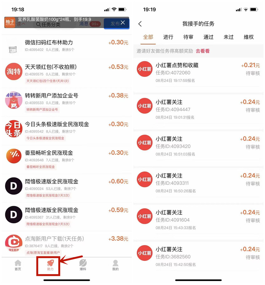 下載柚子快報填寫官方注冊邀請碼778899